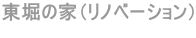 ���x�̉Ɓi���m�x�[�V�����j  