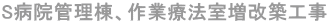 S�a�@�Ǘ����A��ƗÖ@�������z�H�� 