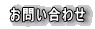���₢���킹 