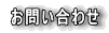 ���₢���킹 