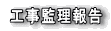 �H���ė��� 
